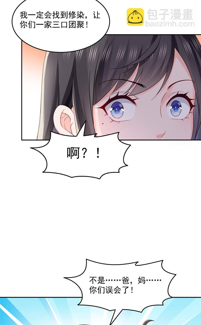 462 孩子不是纪修染的