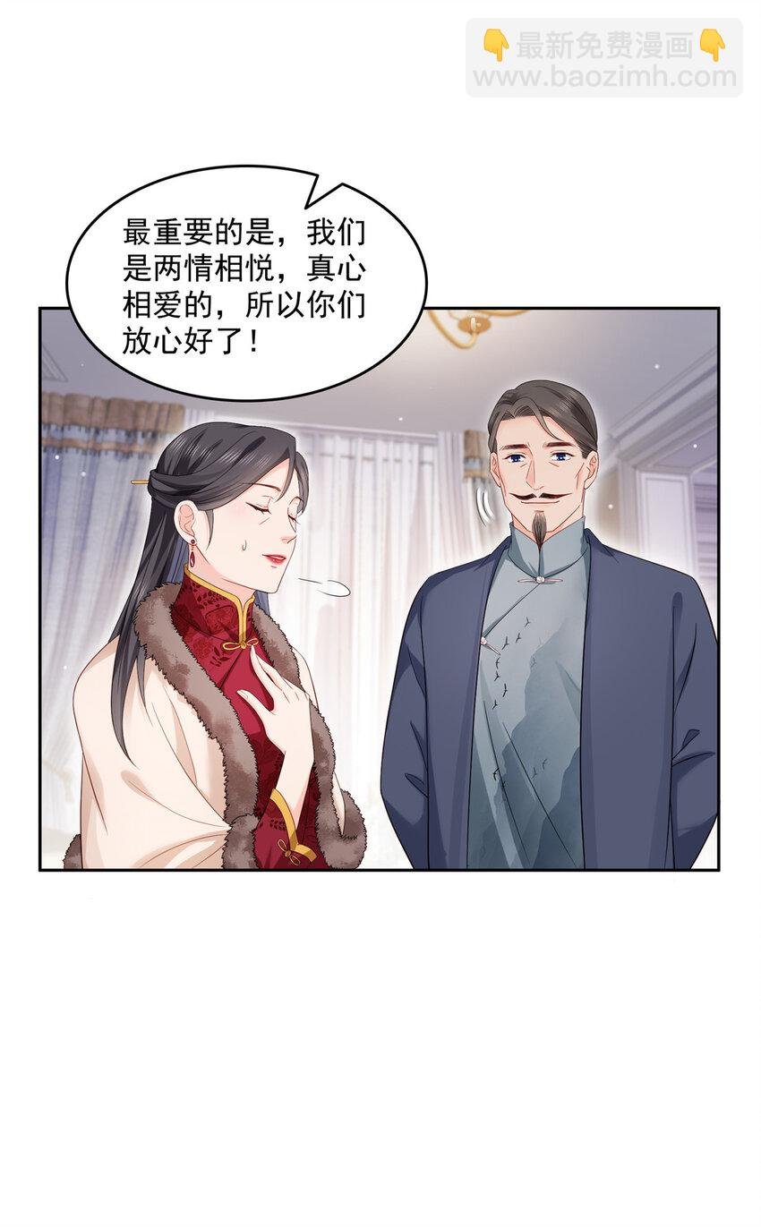 462 孩子不是纪修染的