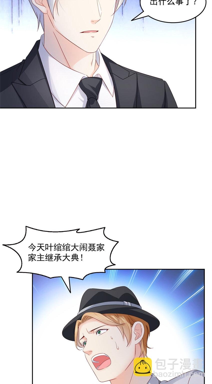 462 孩子不是纪修染的