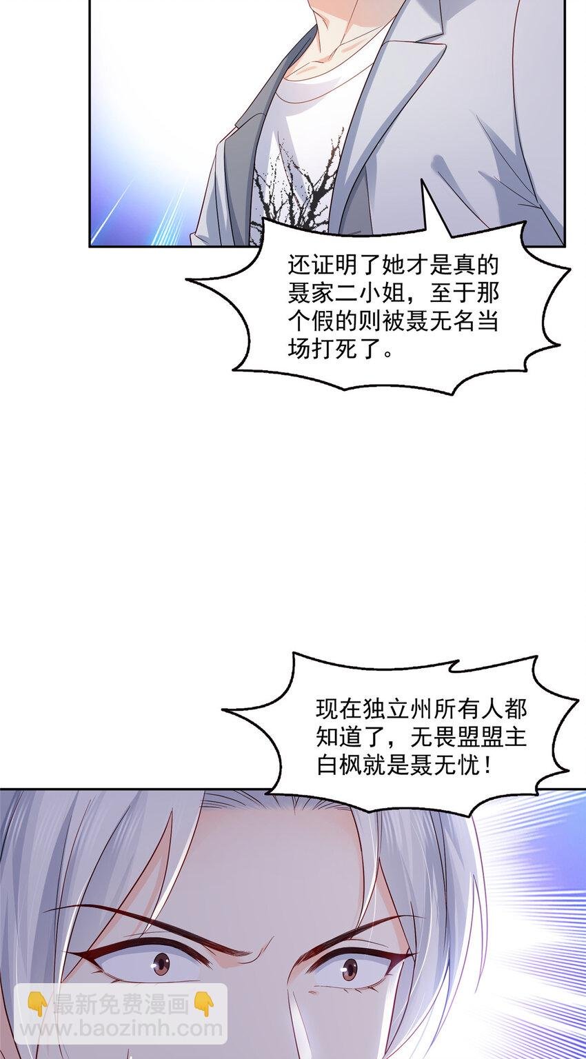 462 孩子不是纪修染的