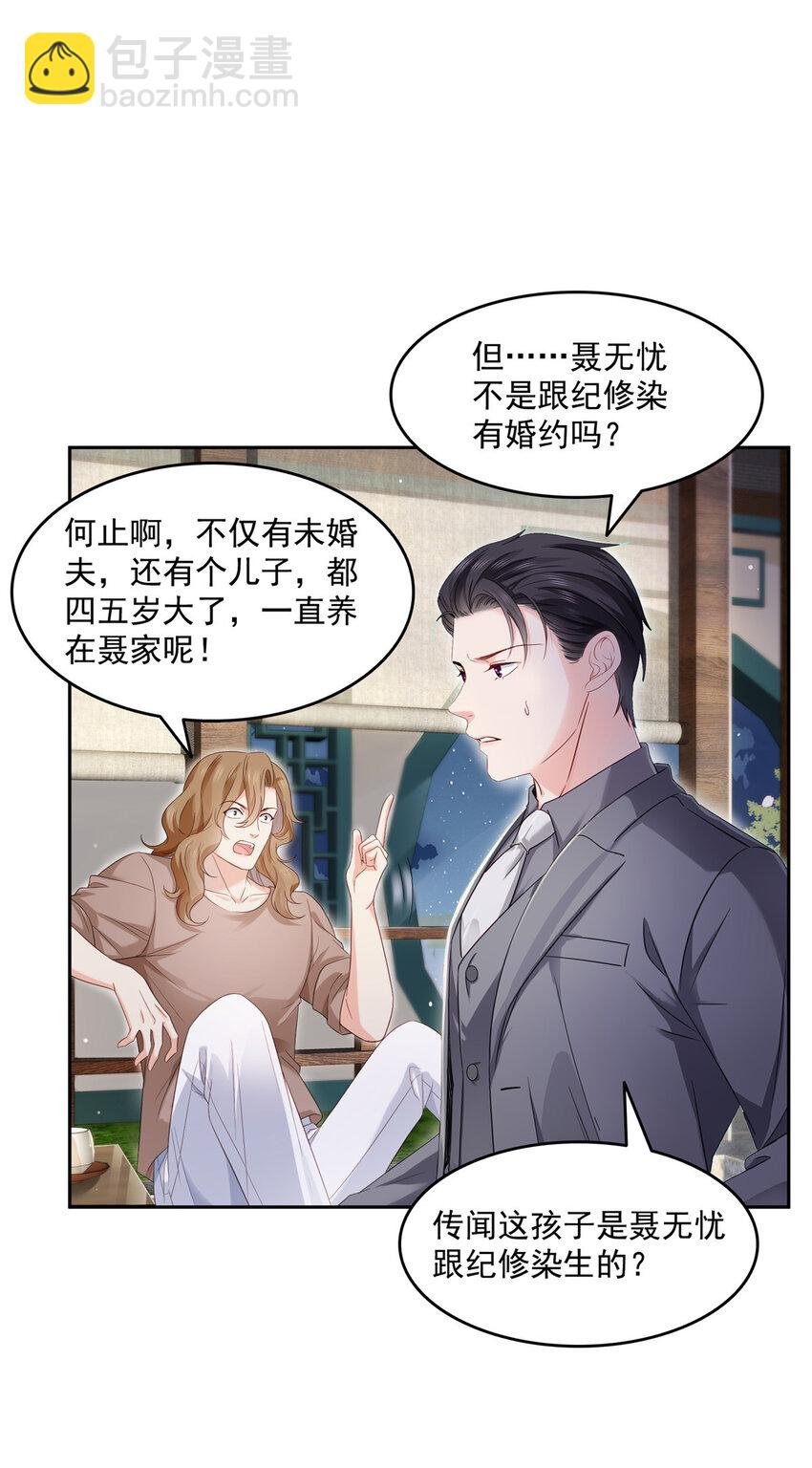 462 孩子不是纪修染的