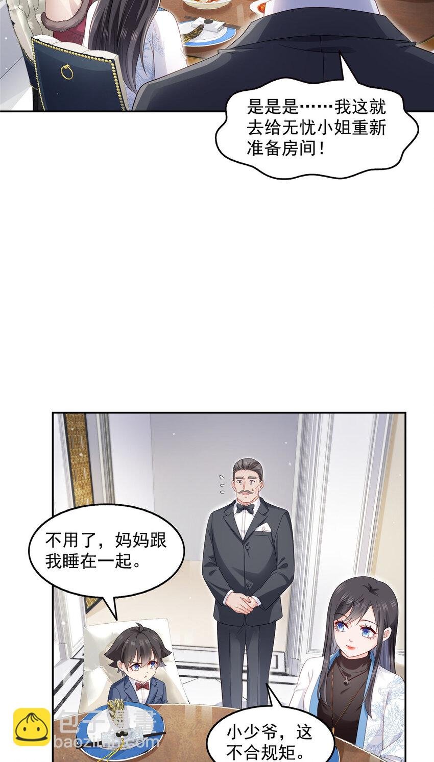 462 孩子不是纪修染的