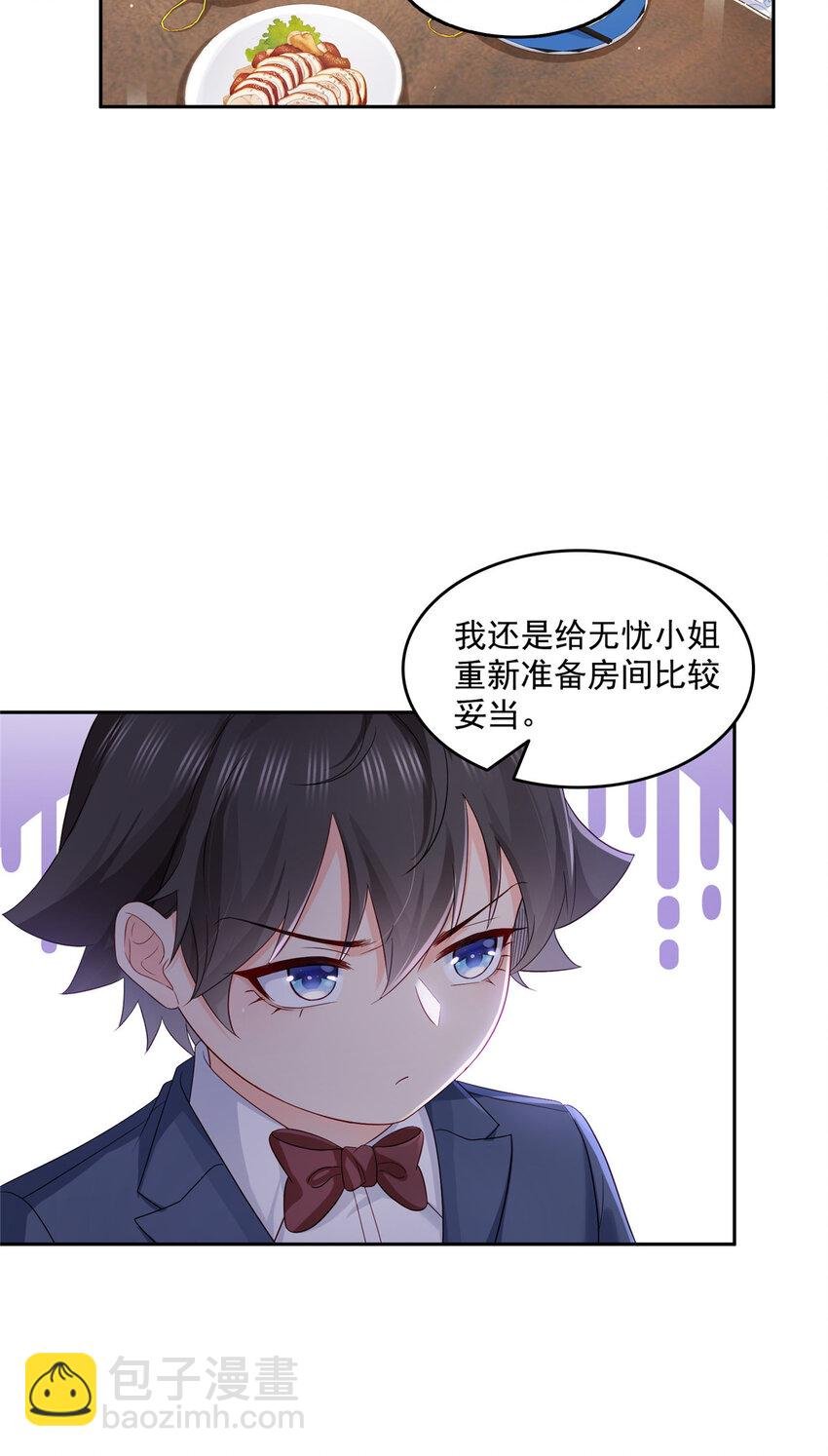 462 孩子不是纪修染的