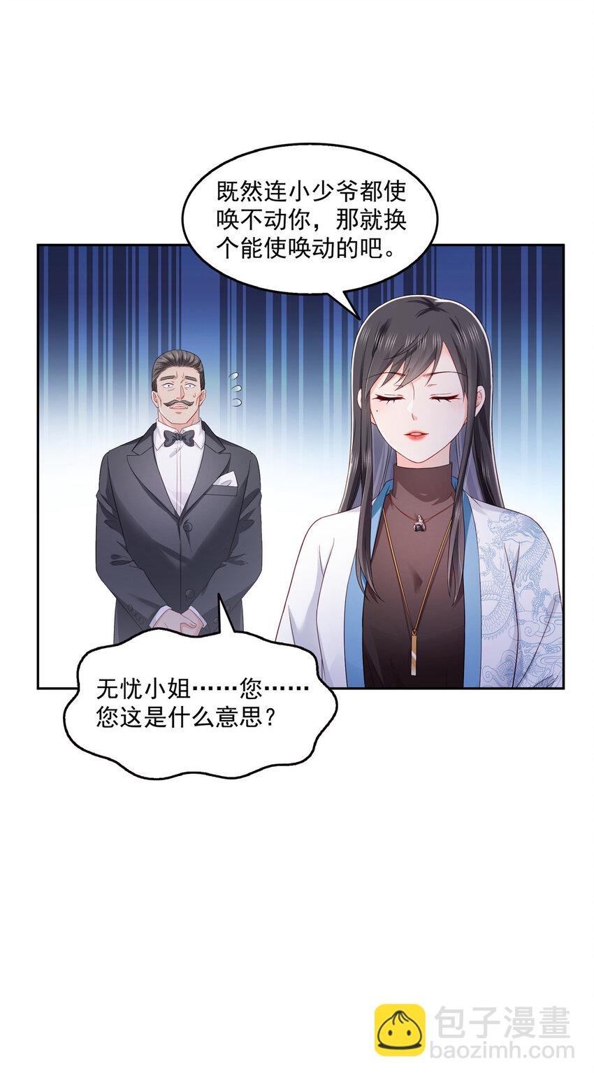 462 孩子不是纪修染的