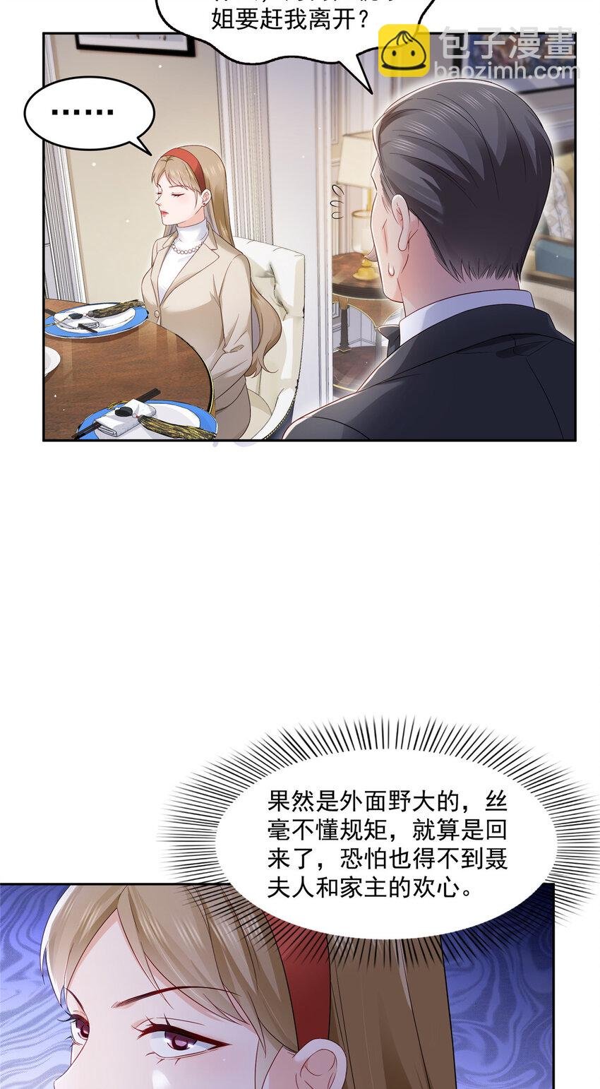 462 孩子不是纪修染的