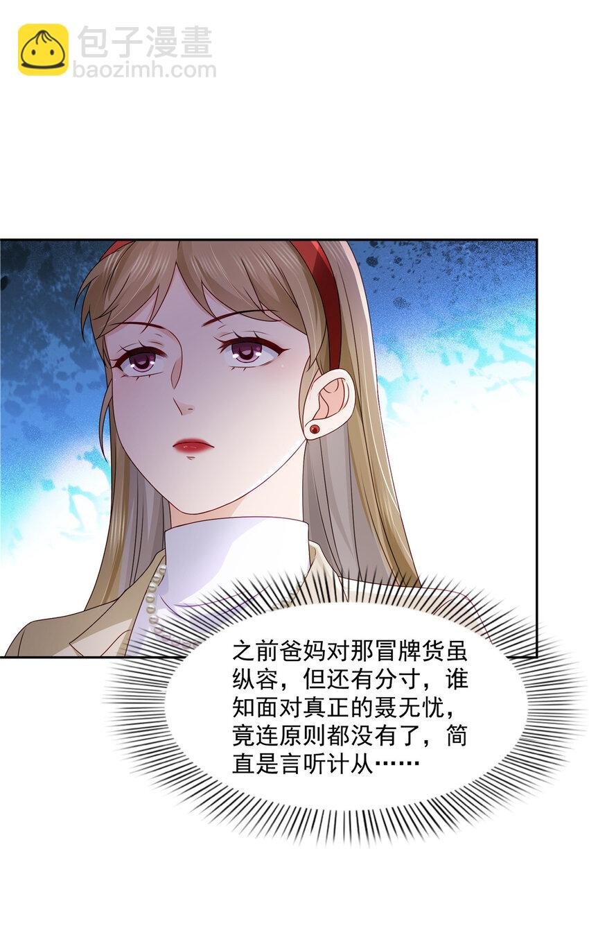 463 他就喜欢我这样的