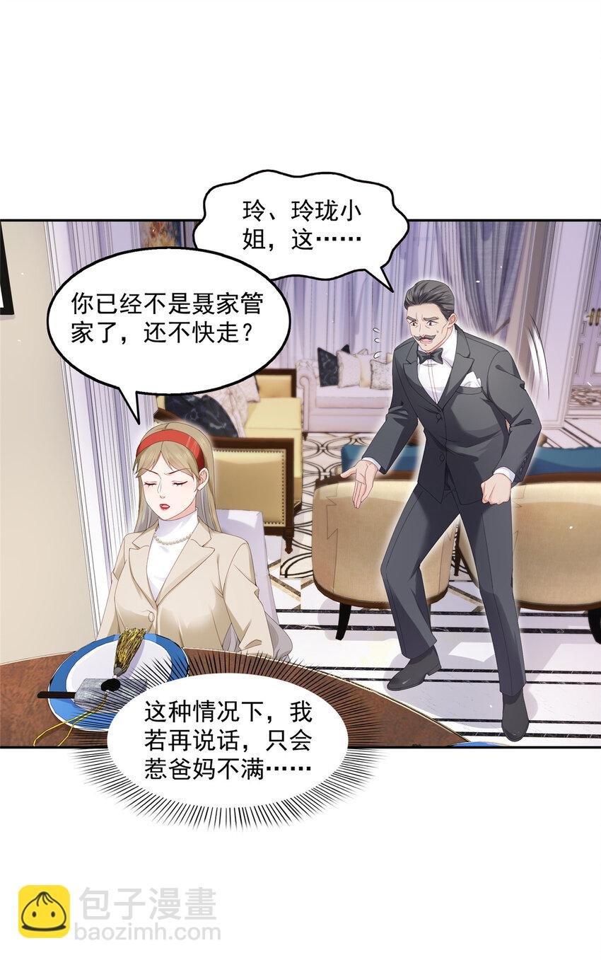 463 他就喜欢我这样的