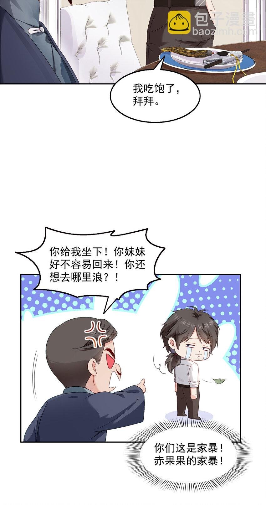 463 他就喜欢我这样的