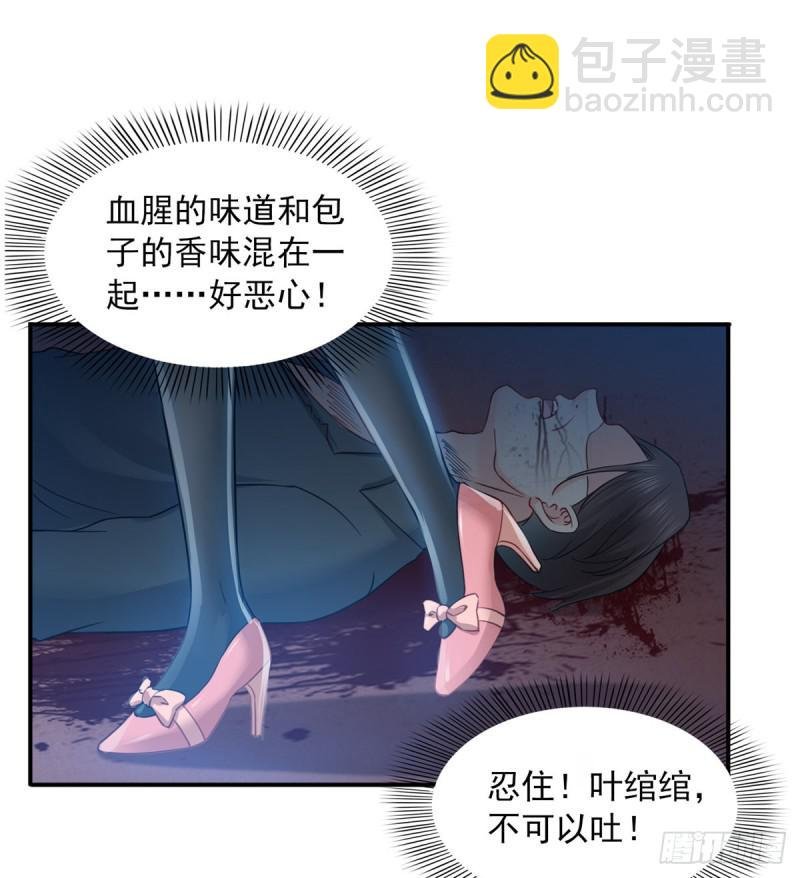 第四十六话 那个，你饿吗？