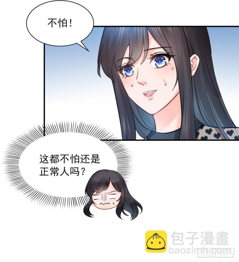 第四十六话 那个，你饿吗？