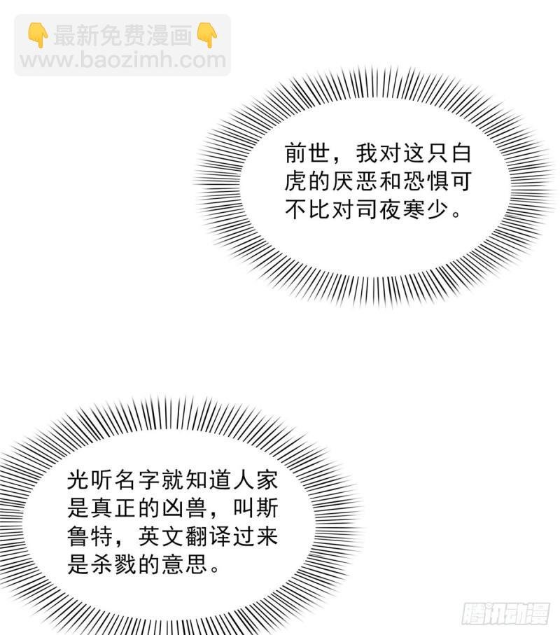 第四十六话 那个，你饿吗？
