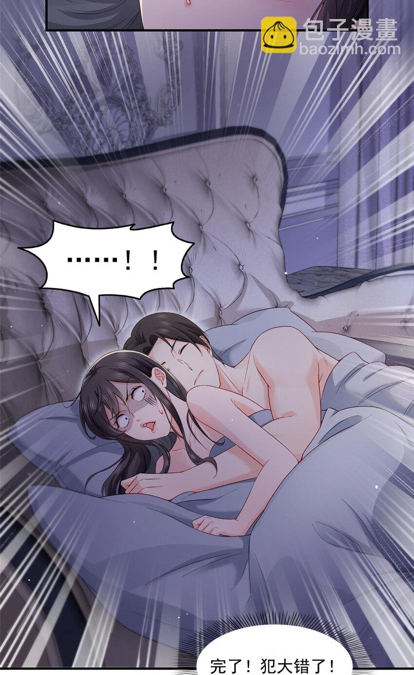 467 我可不是正人君子
