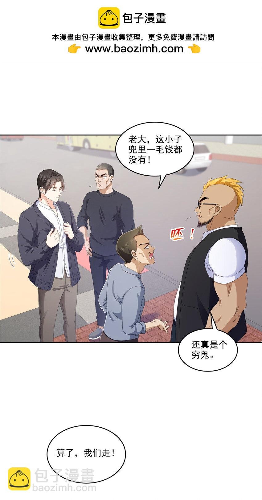 470 敢碰我男人？