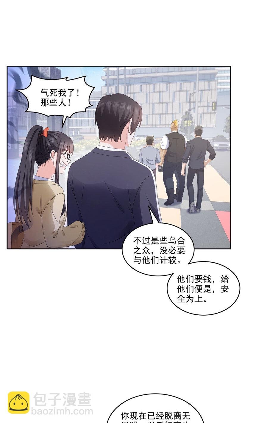 470 敢碰我男人？