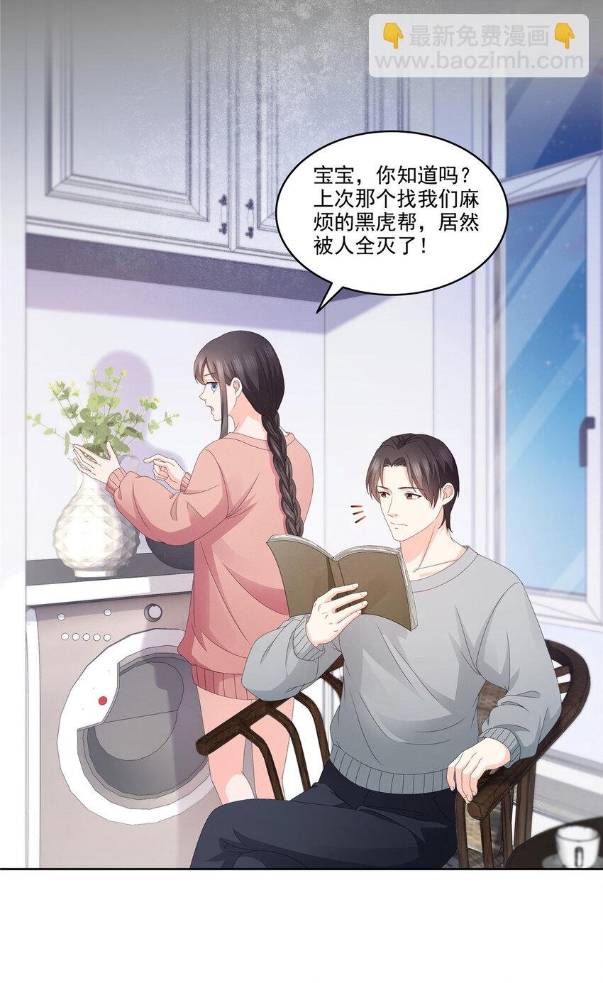 470 敢碰我男人？
