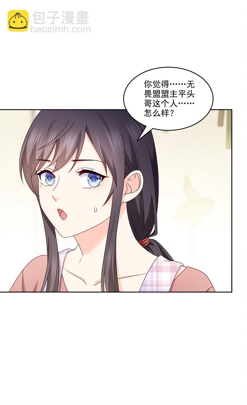 470 敢碰我男人？