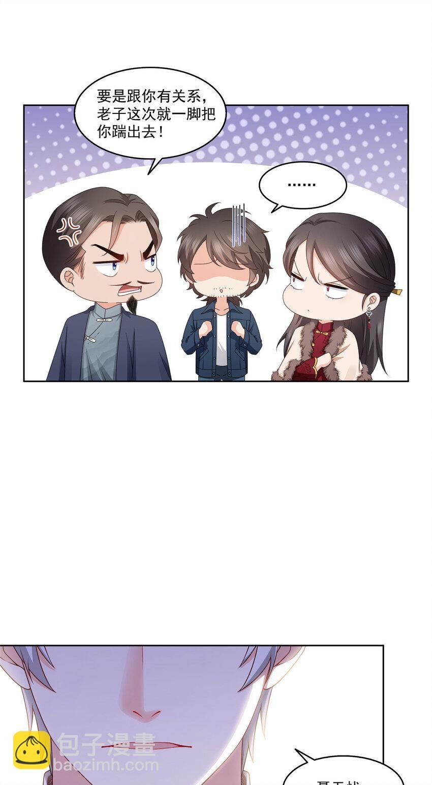 473 我不是你爸爸