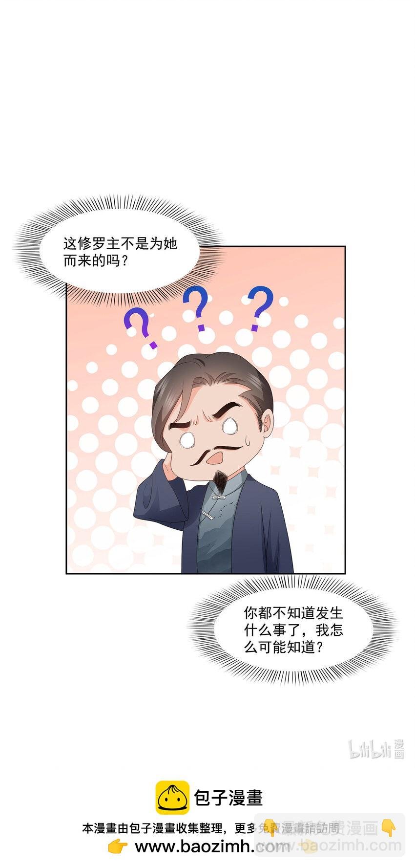473 我不是你爸爸