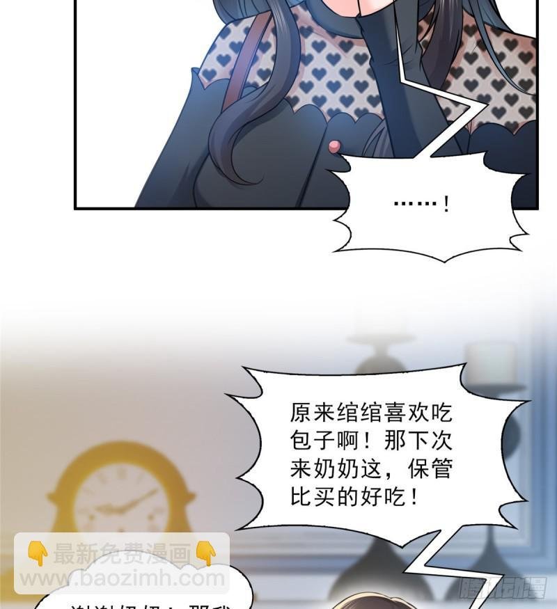 第四十七话 不是给我的？