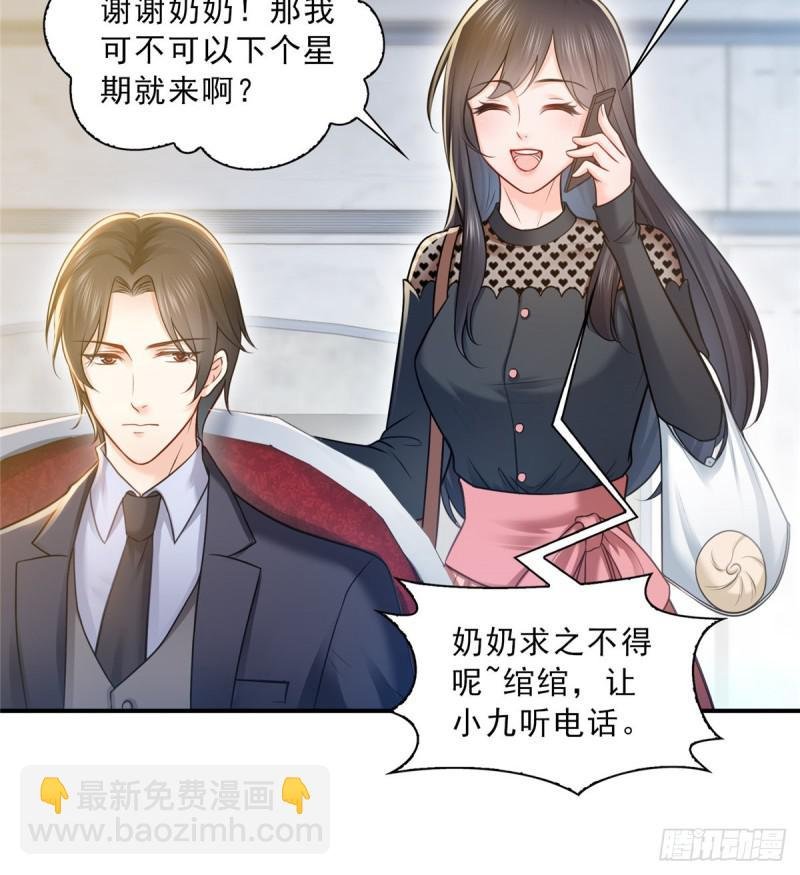 第四十七话 不是给我的？