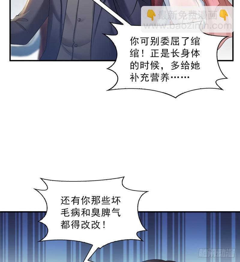 第四十七话 不是给我的？