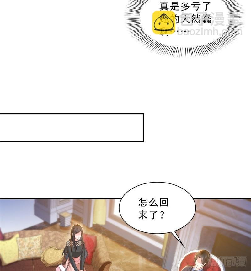 第四十七话 不是给我的？