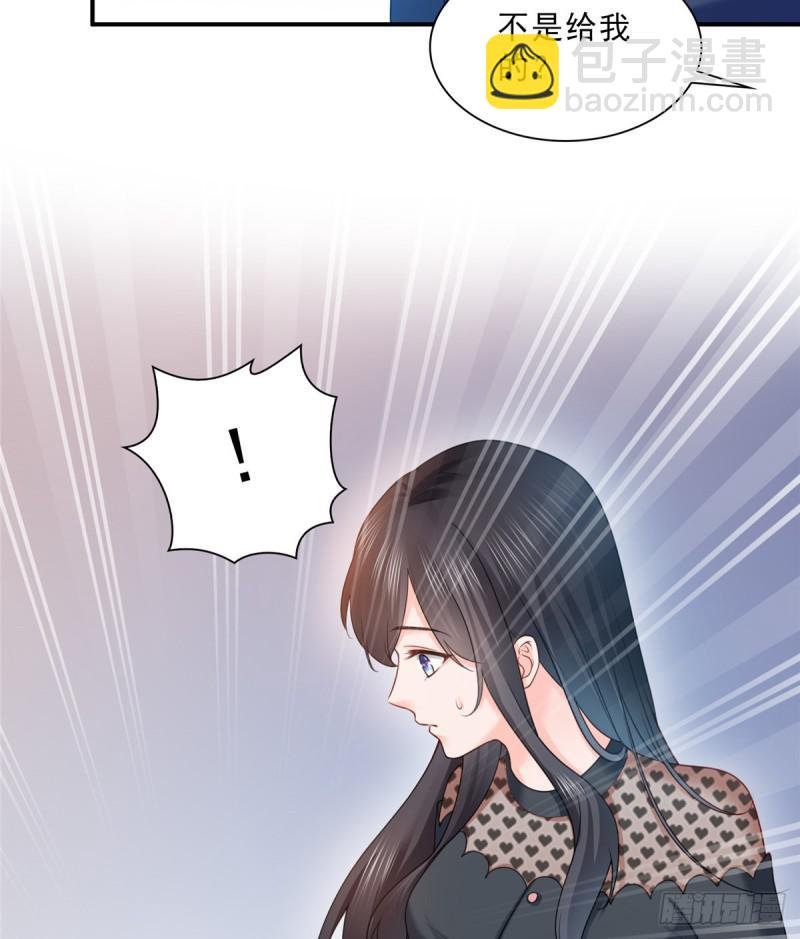 第四十七话 不是给我的？