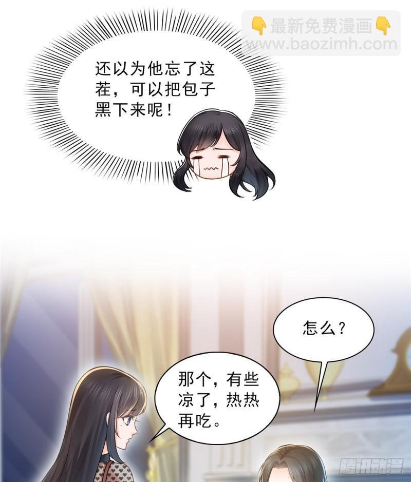 第四十七话 不是给我的？