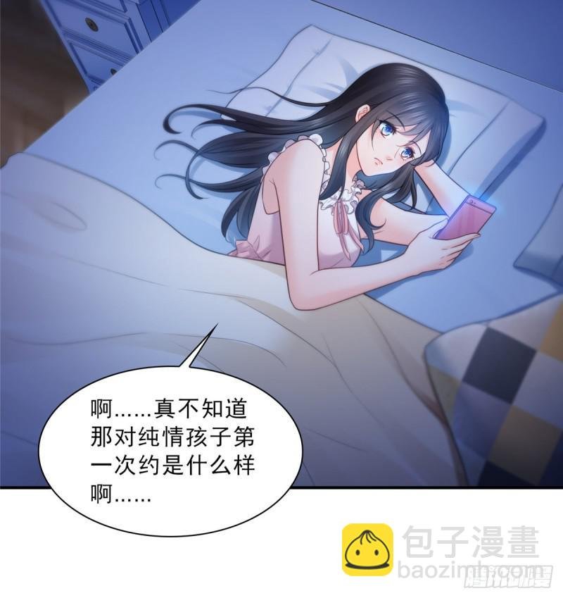 第四十七话 不是给我的？
