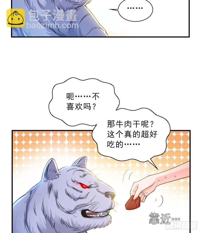 第四十七话 不是给我的？