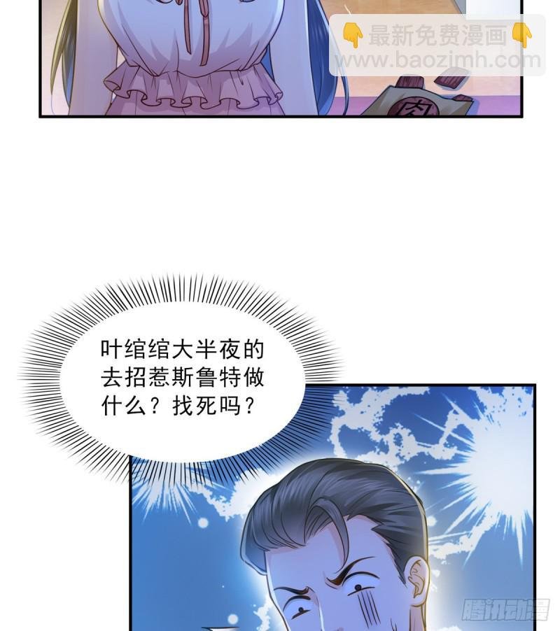 第四十七话 不是给我的？