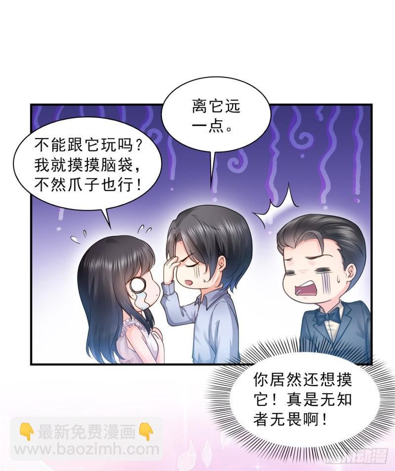 第四十七话 不是给我的？