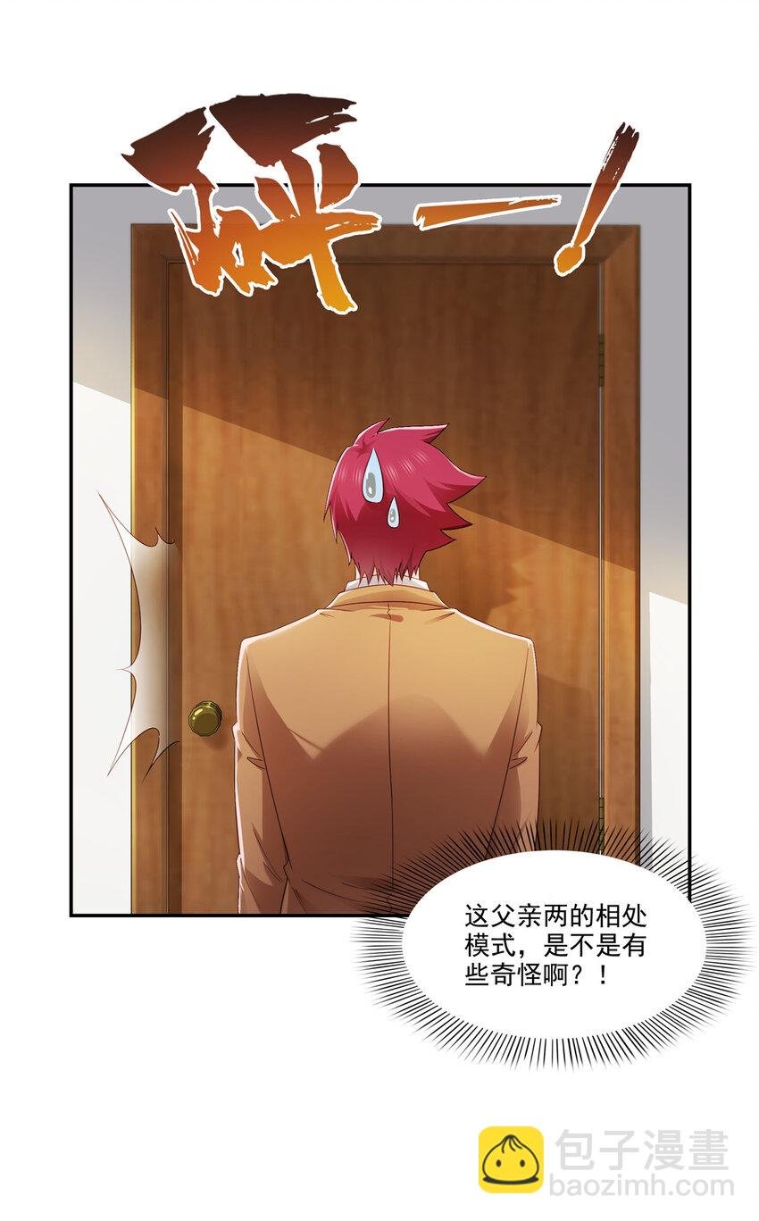 477 父子相处