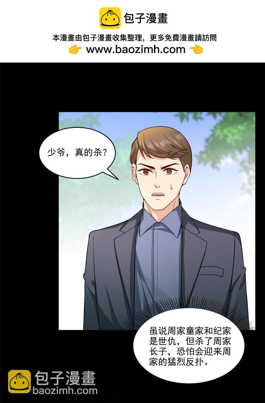 481 你是……修染哥哥？