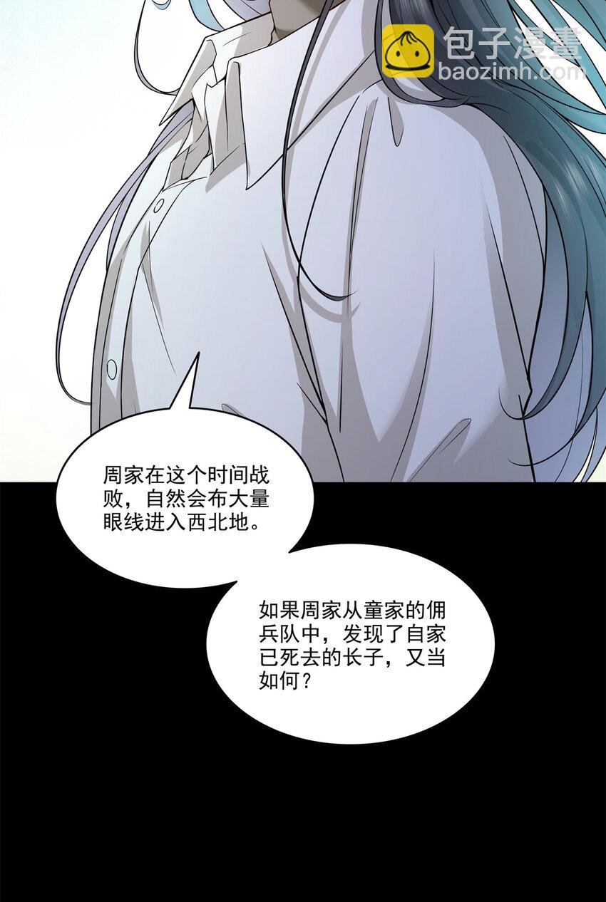 481 你是……修染哥哥？