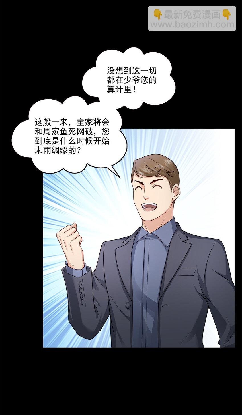 481 你是……修染哥哥？