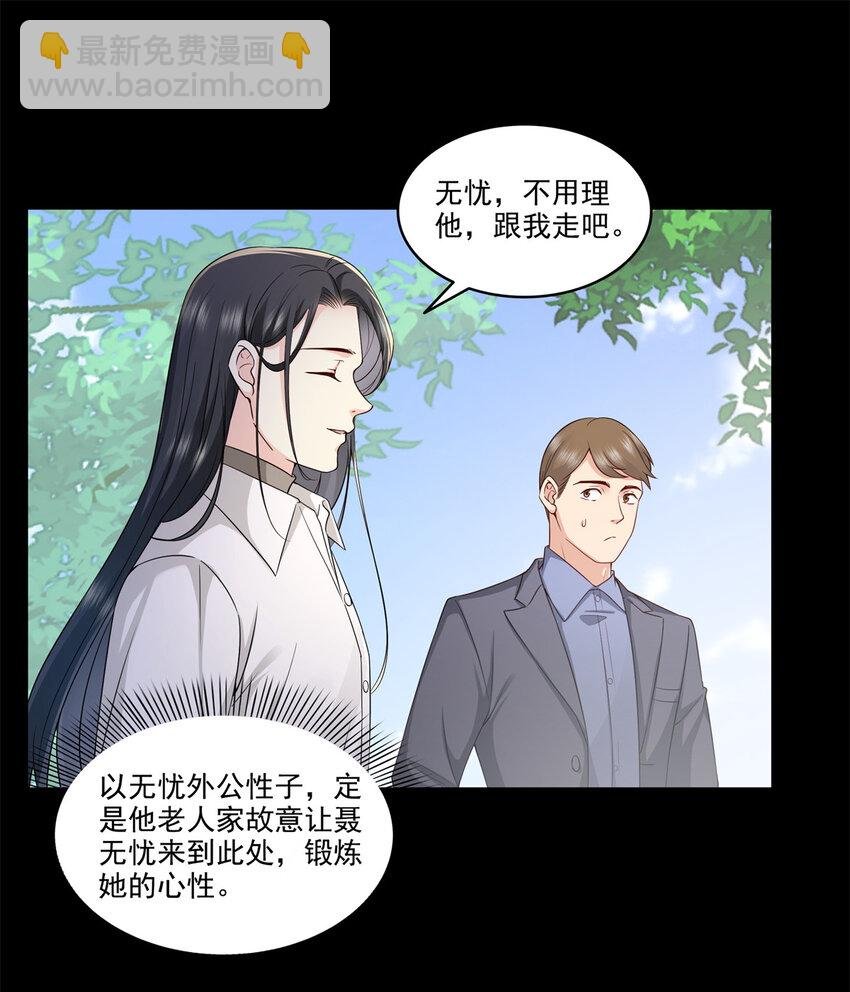 481 你是……修染哥哥？