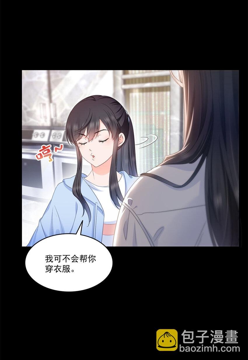 482 不会帮你穿衣服