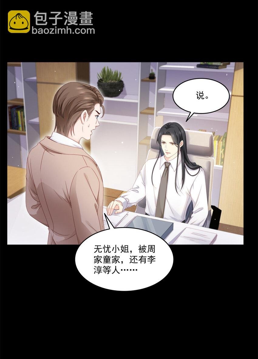 484 被绑架了