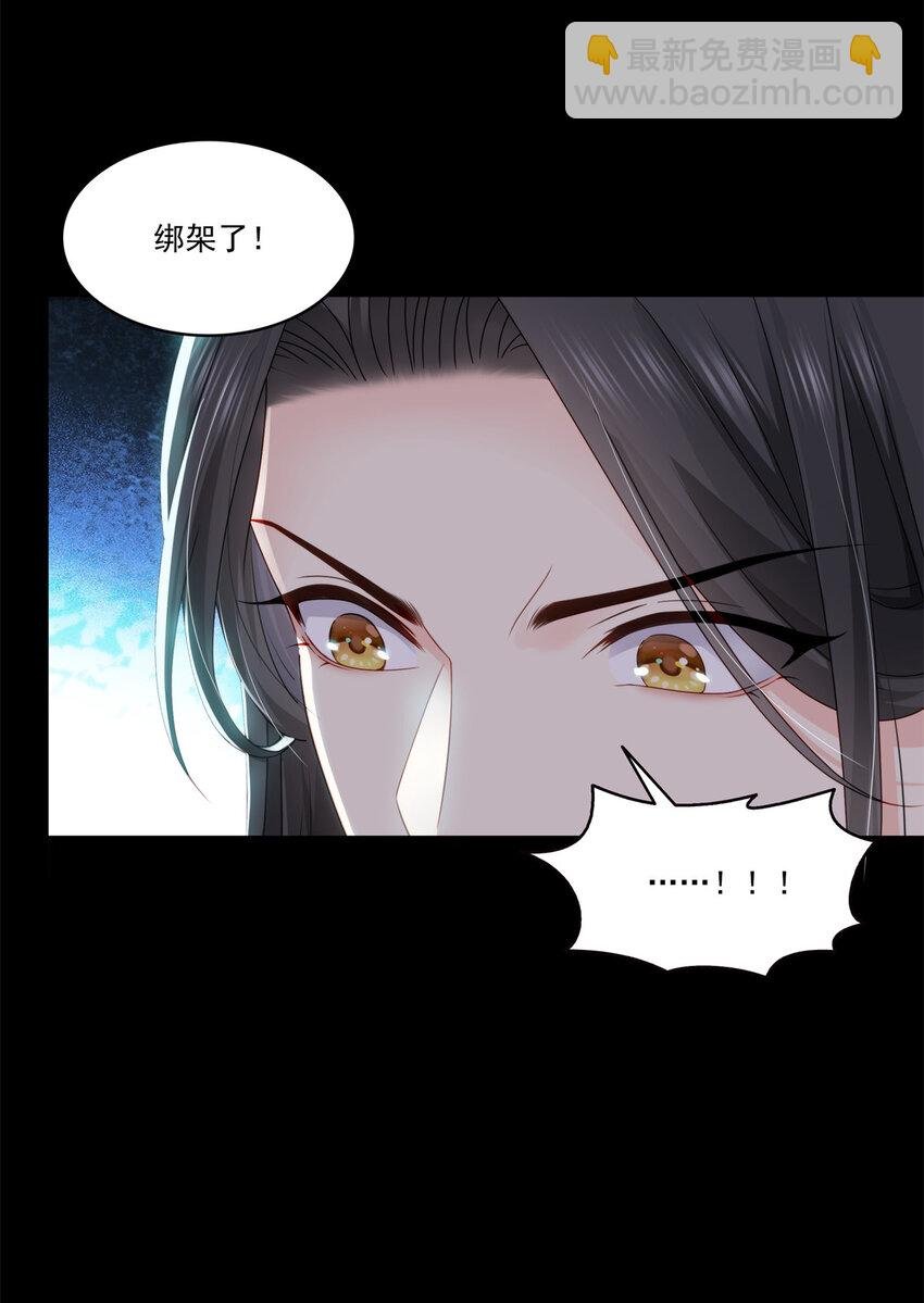 484 被绑架了
