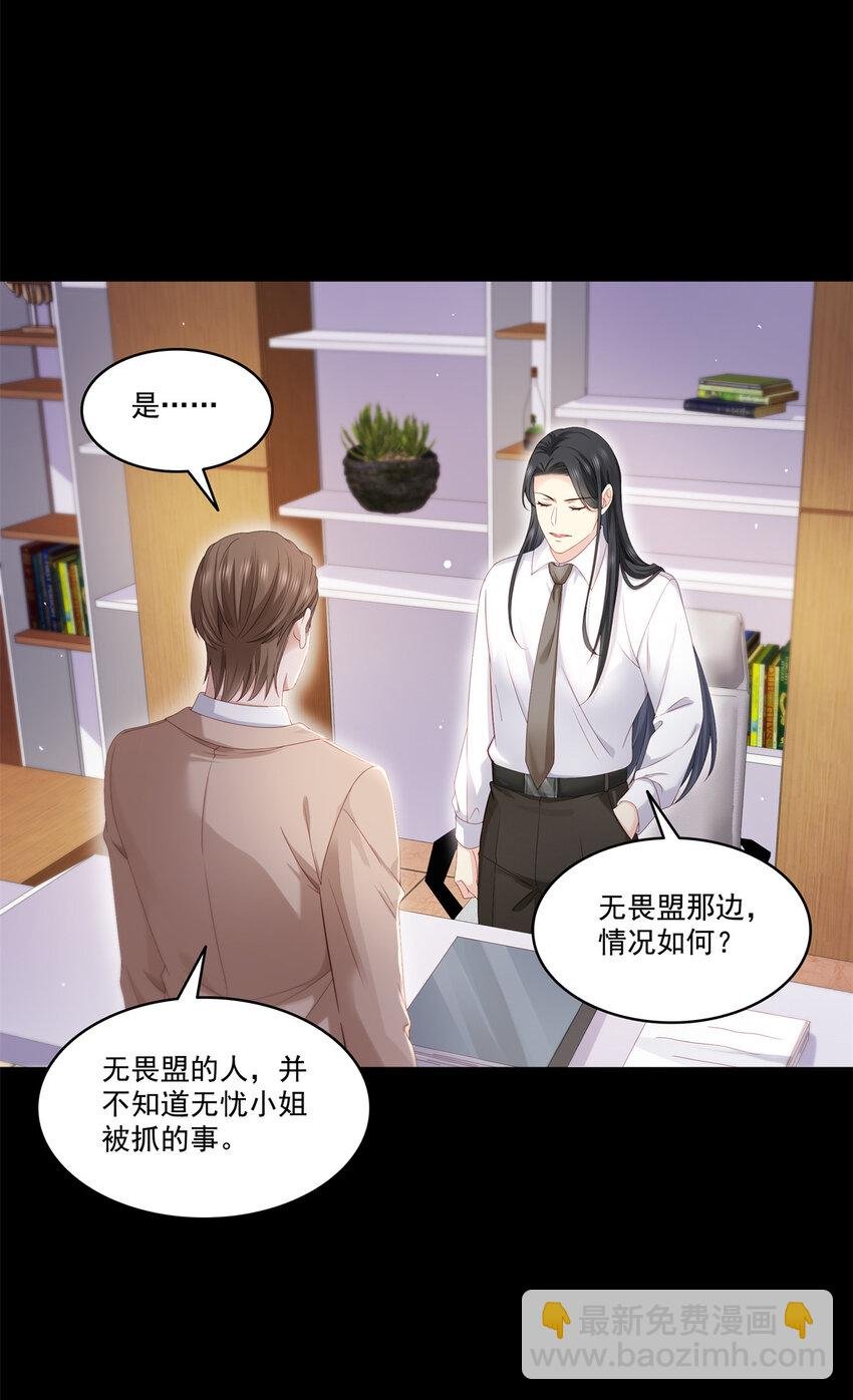 484 被绑架了