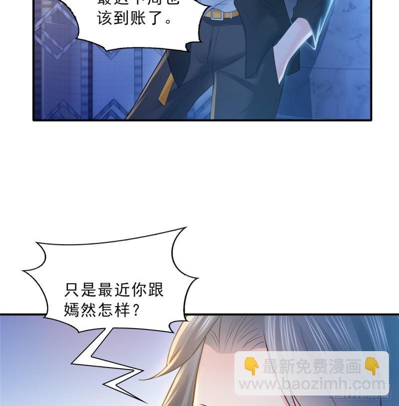 第四十八话 无事献殷情