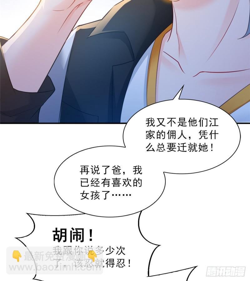 第四十八话 无事献殷情