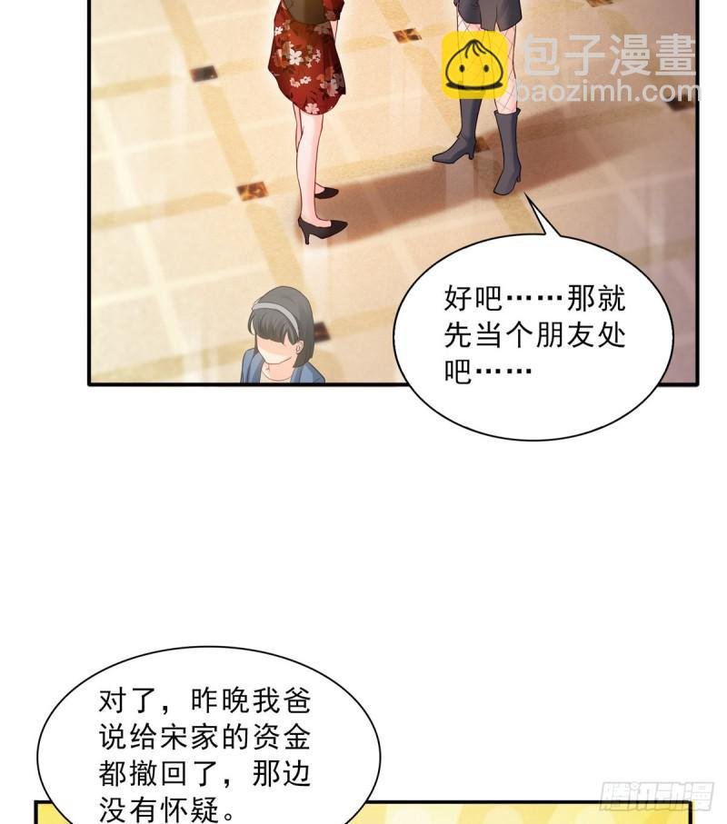 第四十八话 无事献殷情