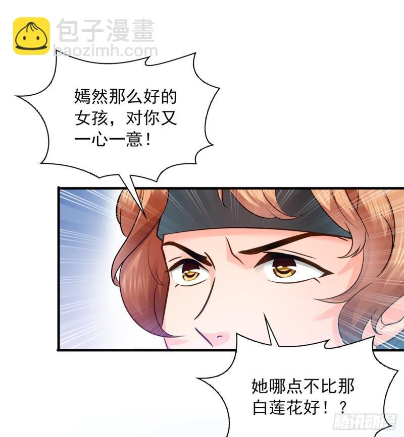 第四十八话 无事献殷情