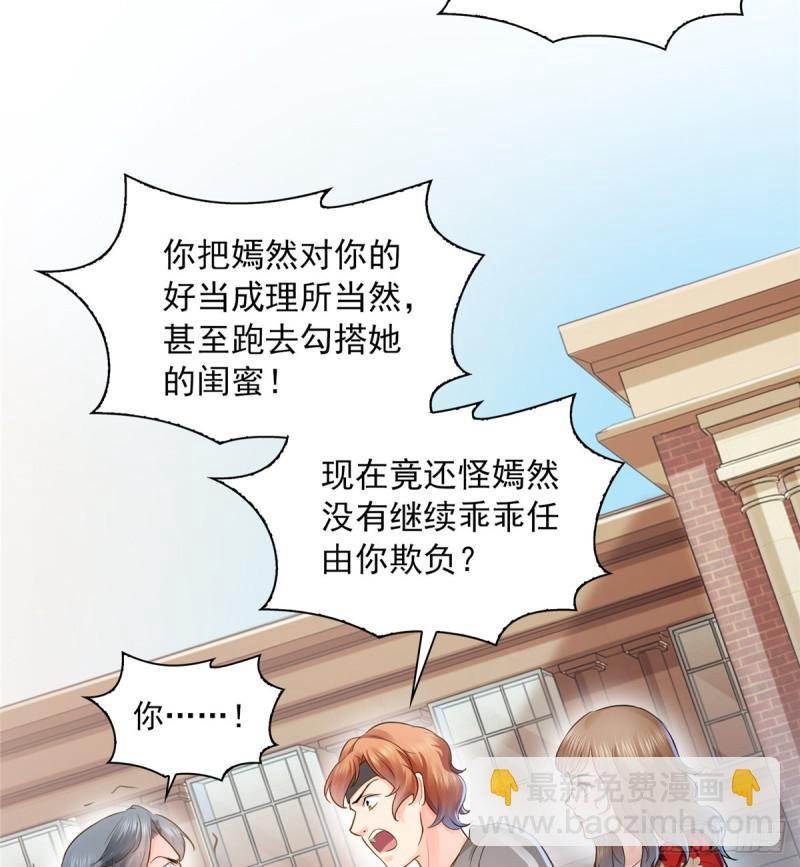 第四十八话 无事献殷情