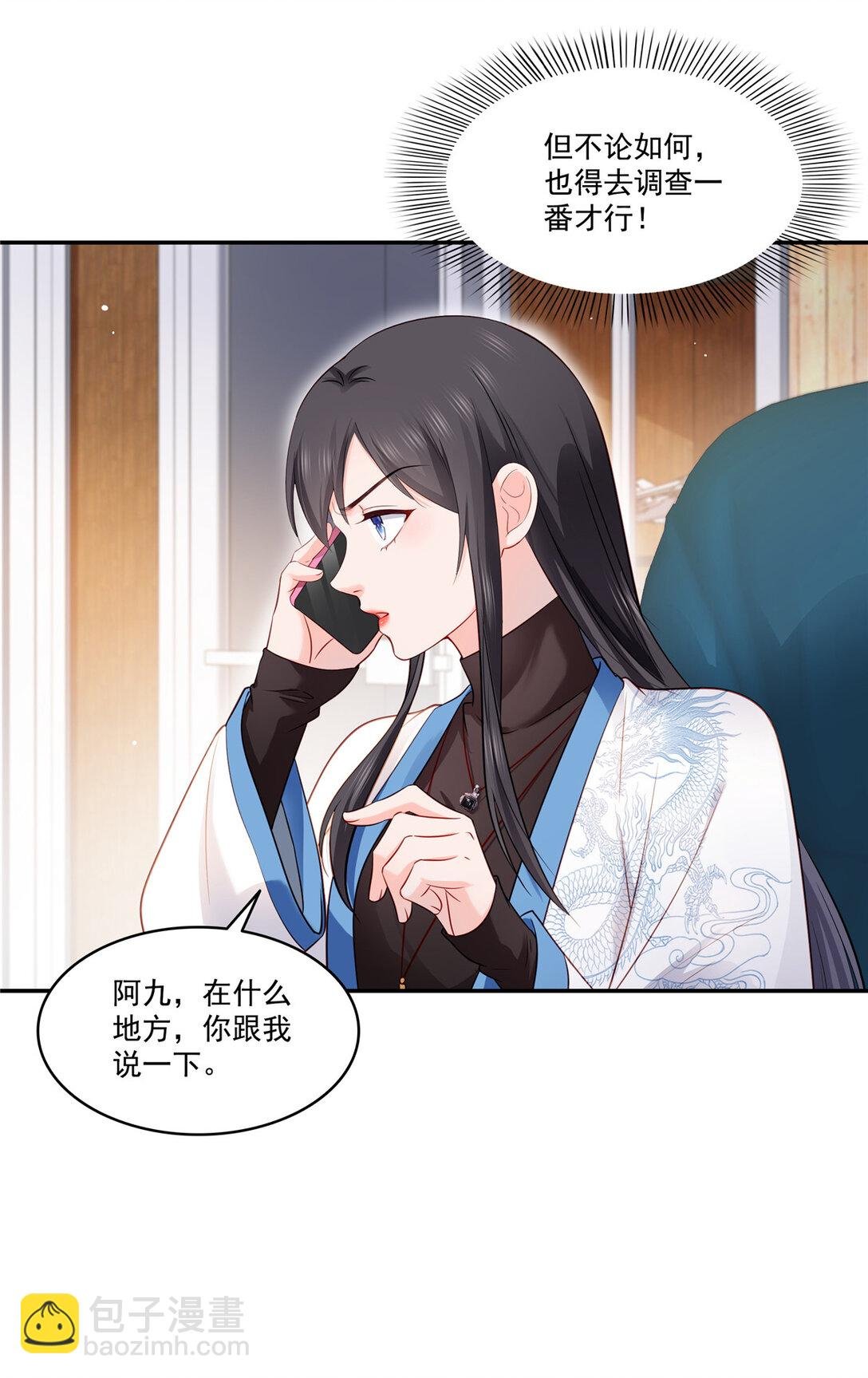 488 司夜寒居然亲自下厨