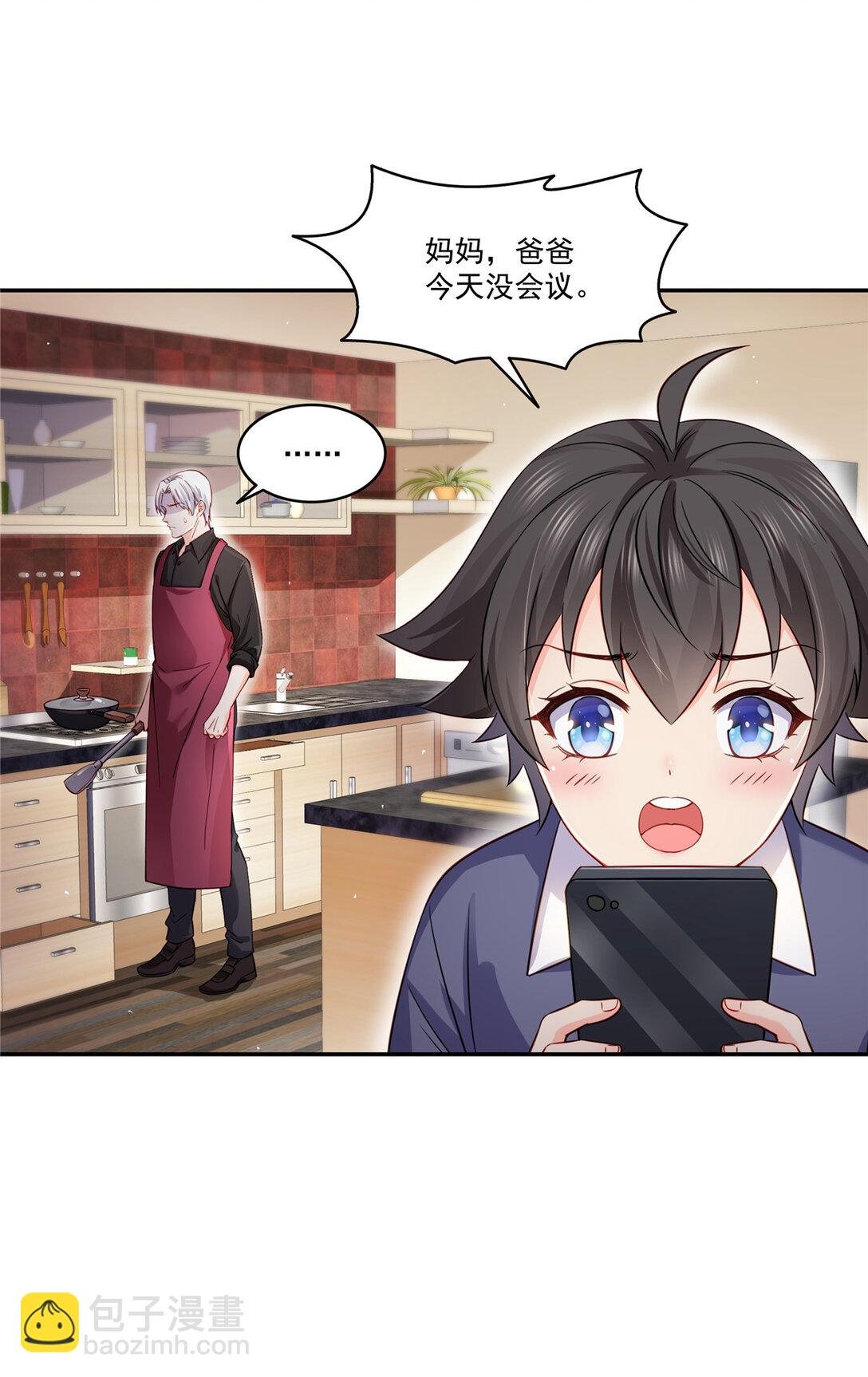 488 司夜寒居然亲自下厨