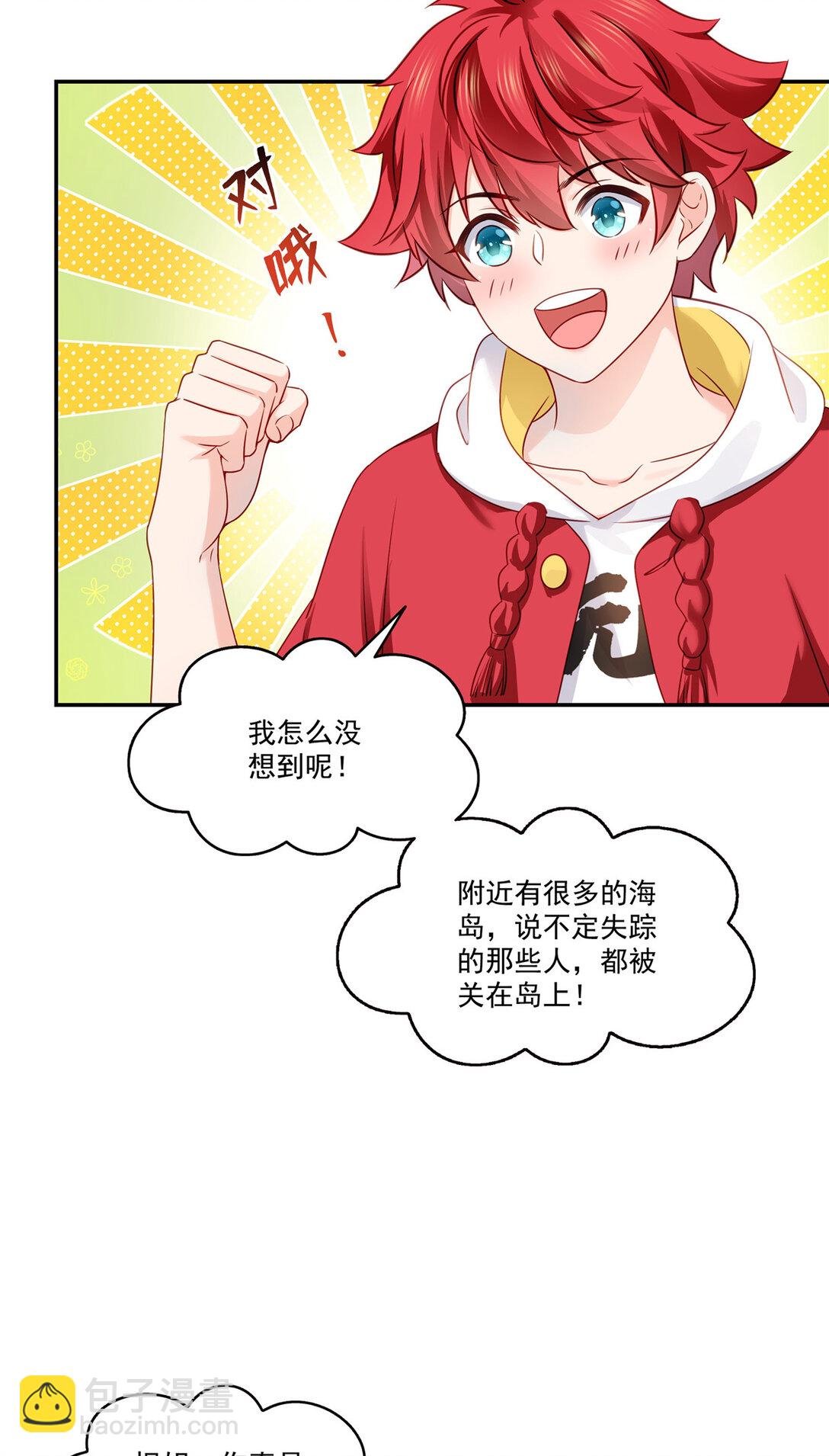 488 司夜寒居然亲自下厨