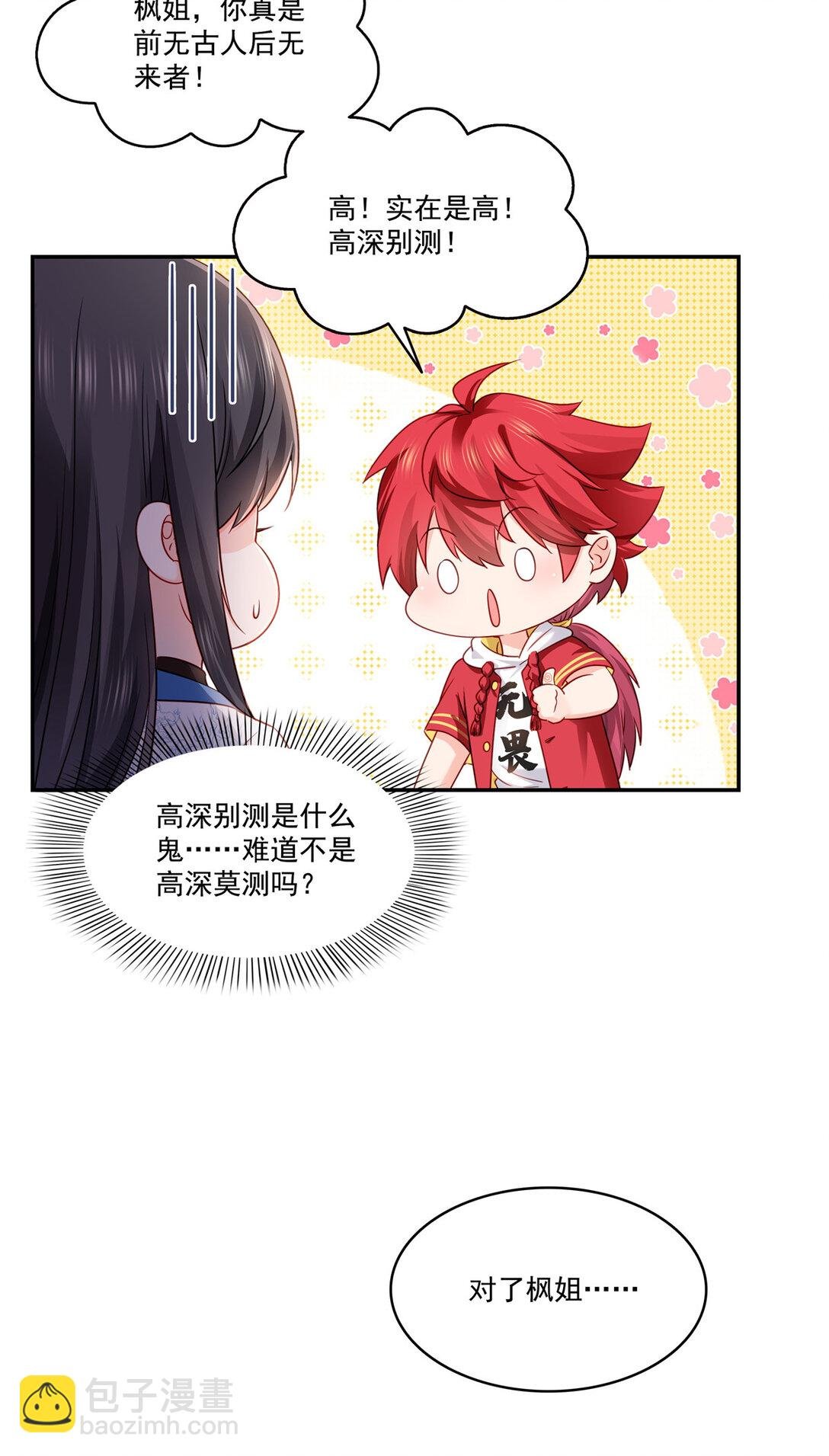 488 司夜寒居然亲自下厨